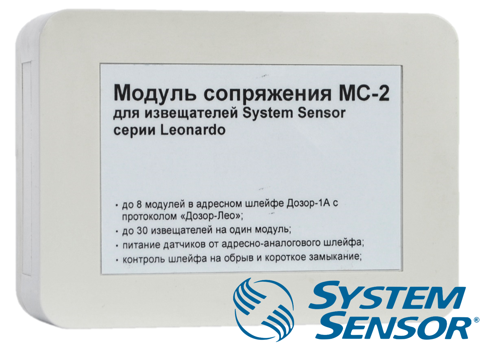 Модуль сопряжения мс 1. МС-2 модуль сопряжения. МС-1 модуль сопряжения МС-1. Модуль сопряжения для адресных приемно-контрольных приборов МС-1. Модуль сопряжения MC-RS исп.2.