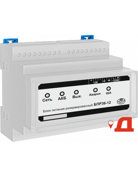 БПР12-36 исп 1 протокол "Дозор" (2,5А)