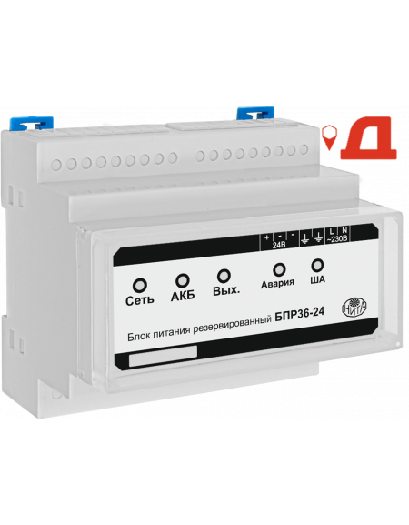 БПР24-36 исп 2 протокол "Дозор" (1,3А)